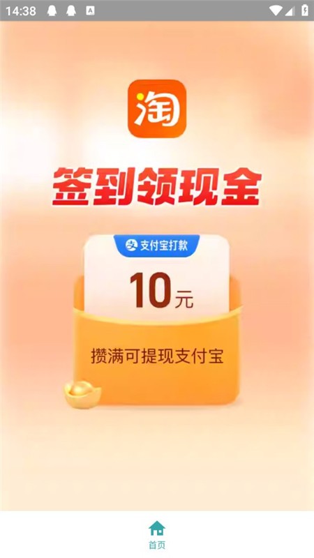 腕上淘宝手表版