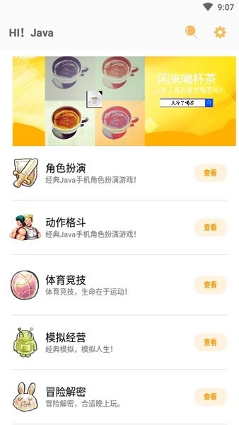 hijava游戏盒子