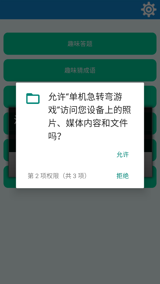 单机急转弯游戏