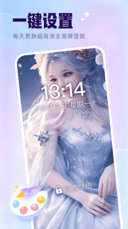 多萌创意壁纸高清无水印版