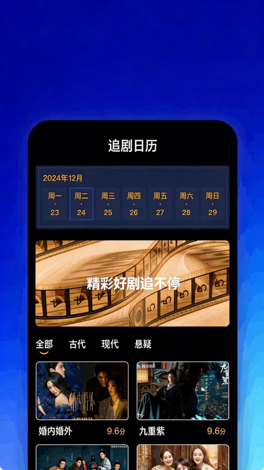 冰雹影评去广告版