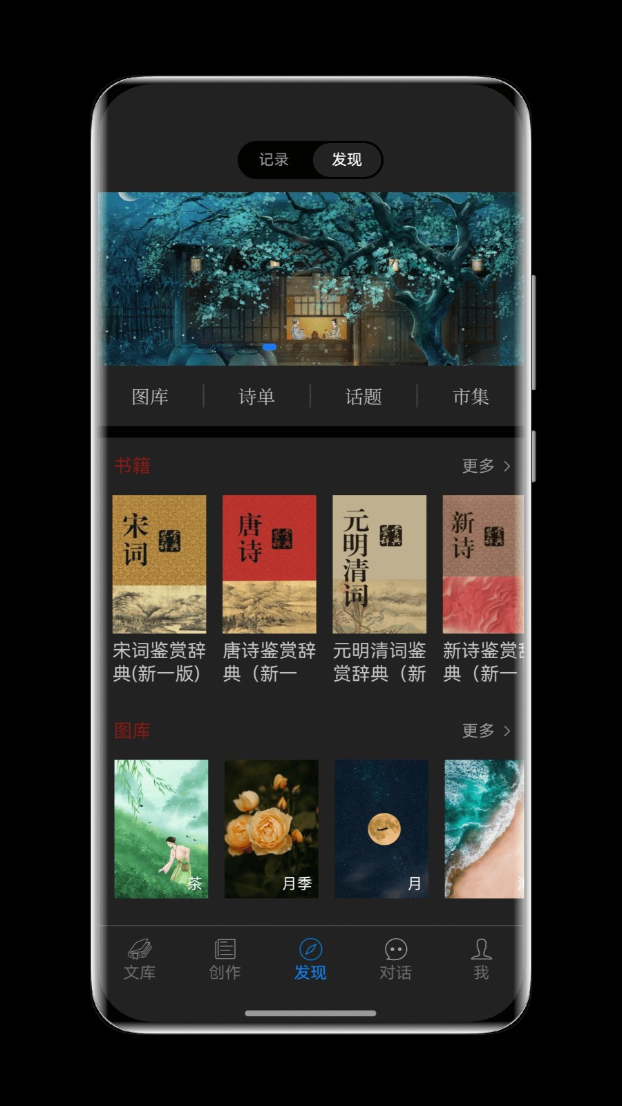 西窗烛