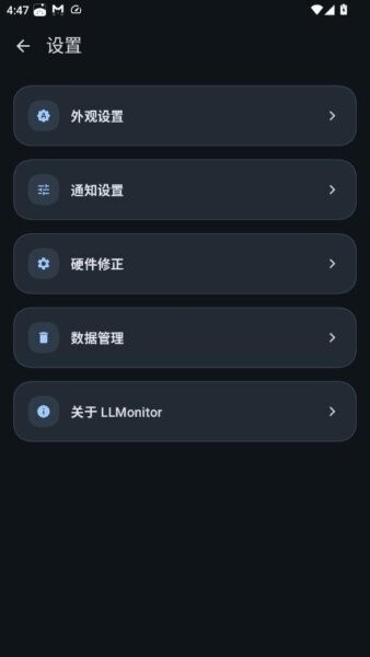 llmonitor充电