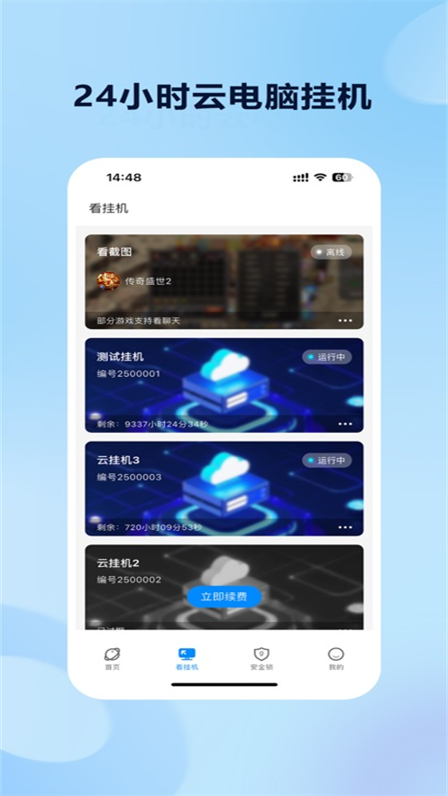 flash游戏中心