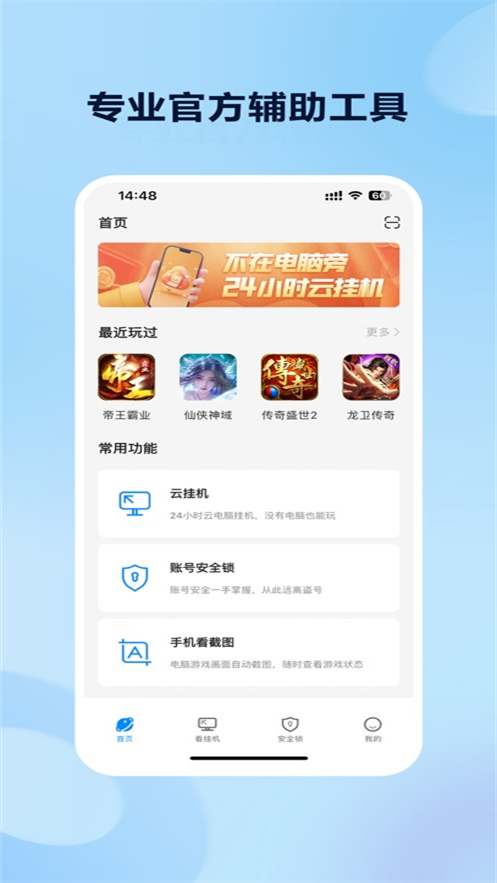 flash游戏中心