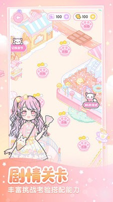 装扮少女衣服全部免费解锁最新版