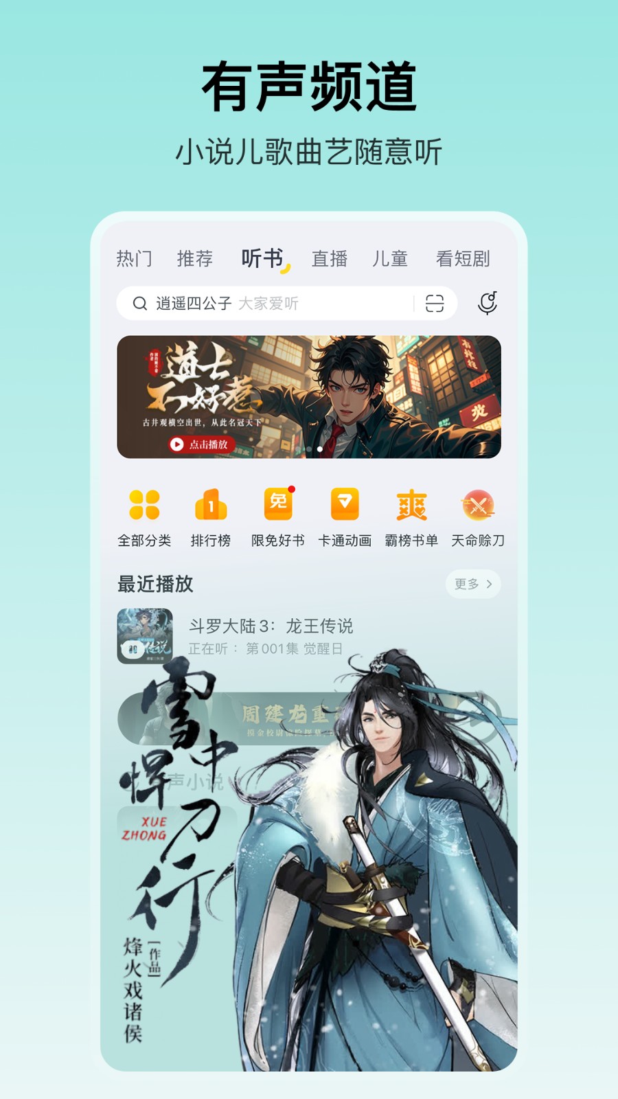酷我音乐绿色版