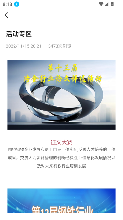 钢铁培训网远程培训平台