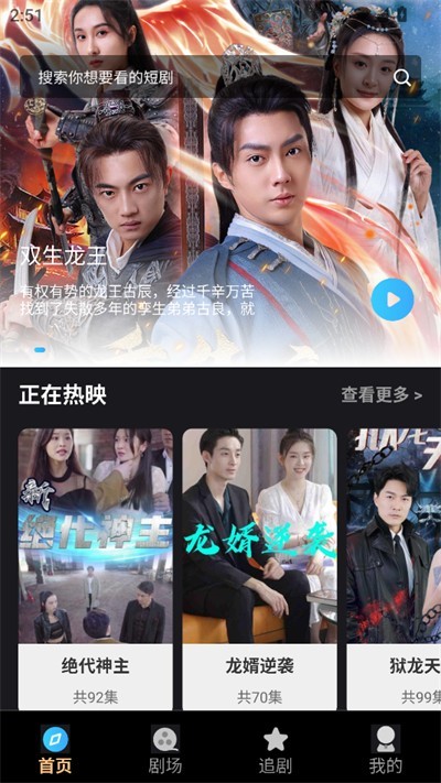 极光短剧