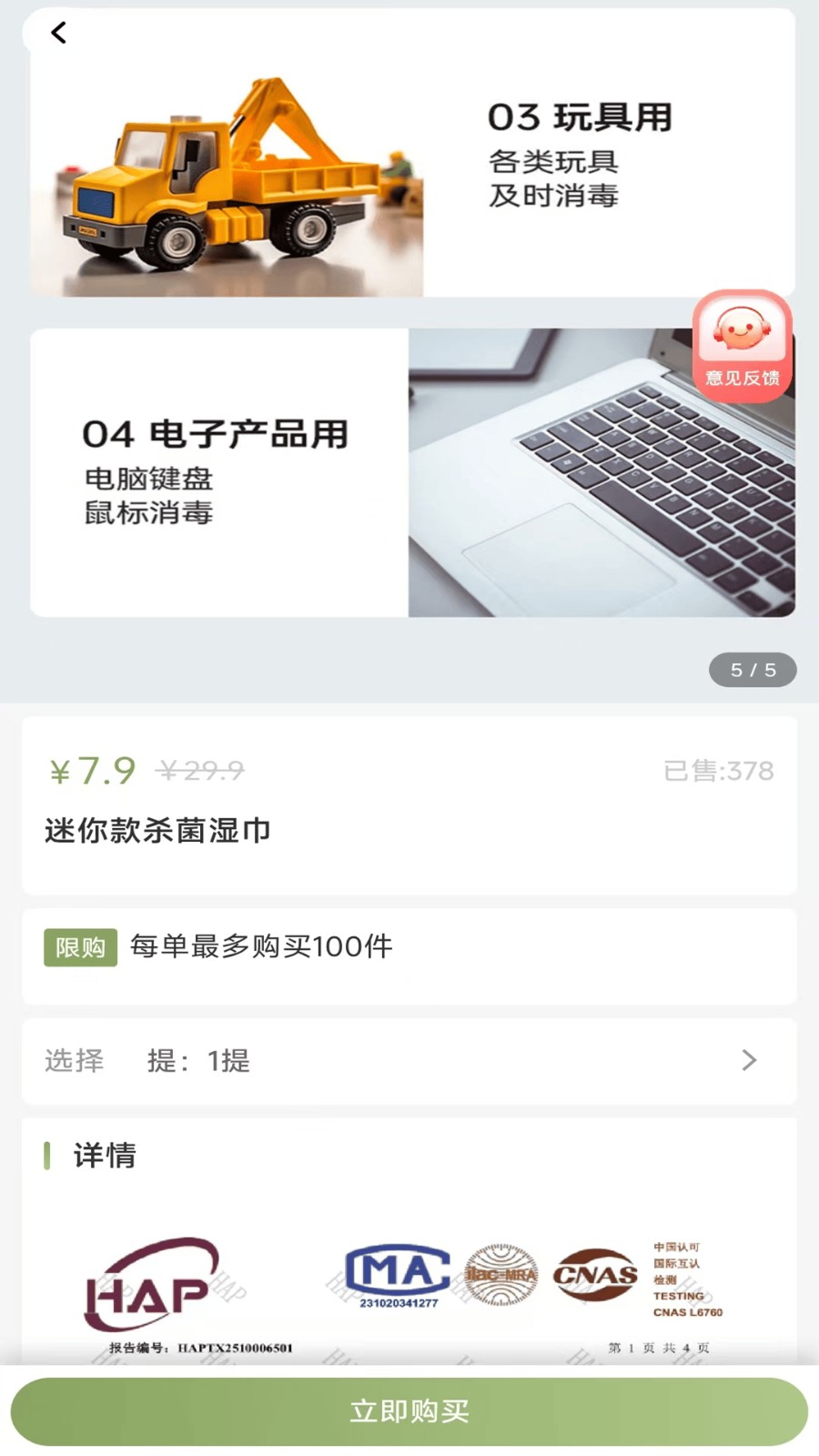 社区小铺