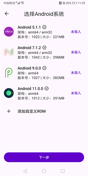 VirtualMaster内置rom版