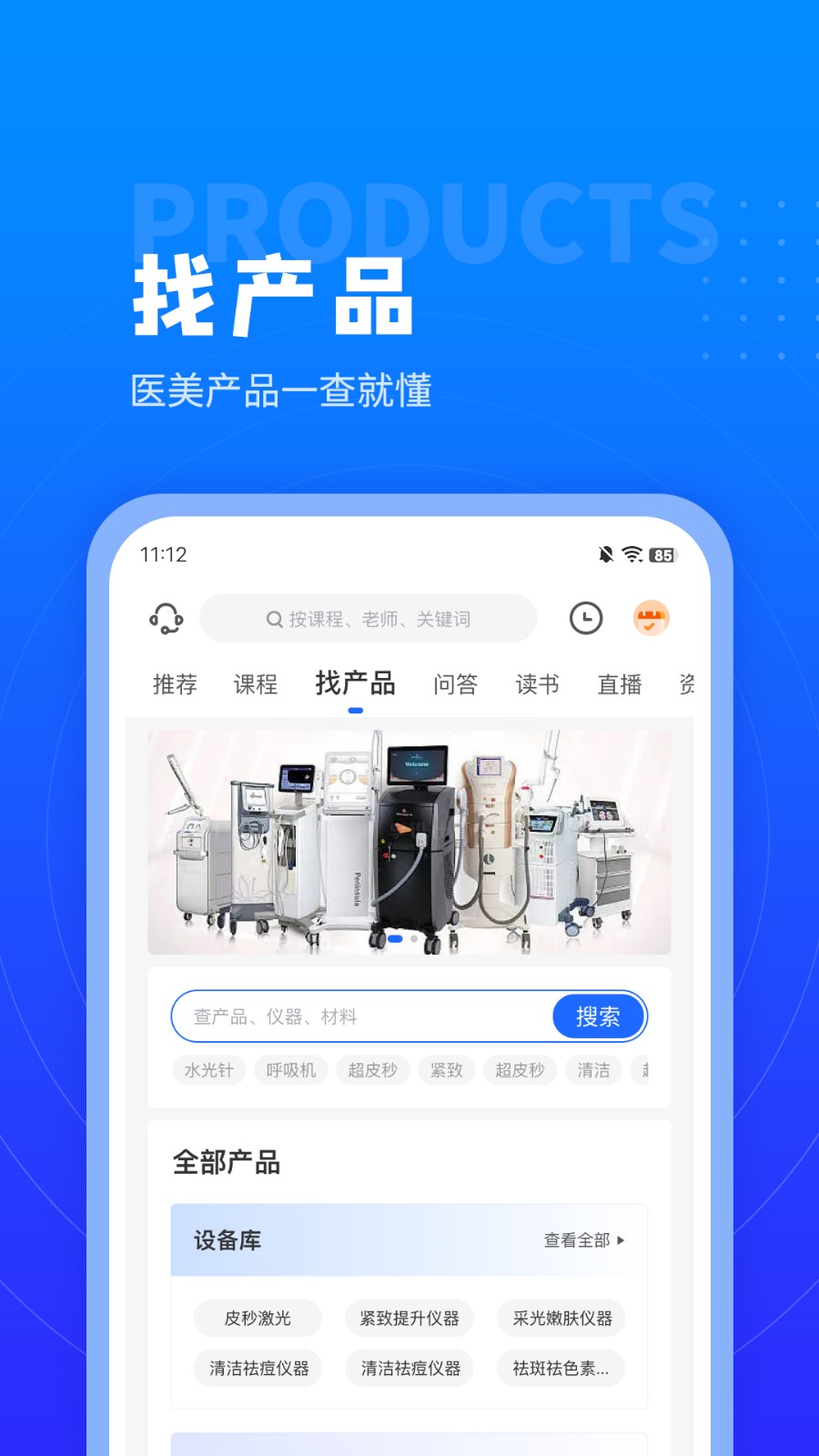 美沃斯医疗美容