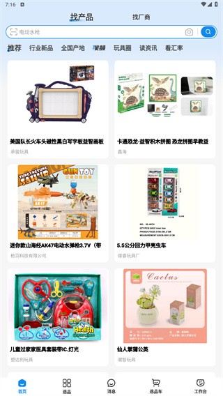 小竹熊玩具选品平台