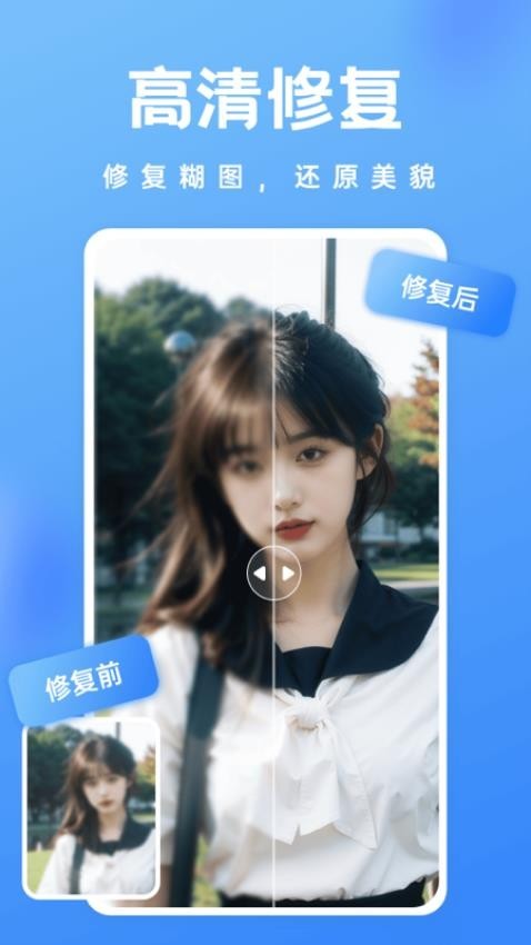 趣抠图