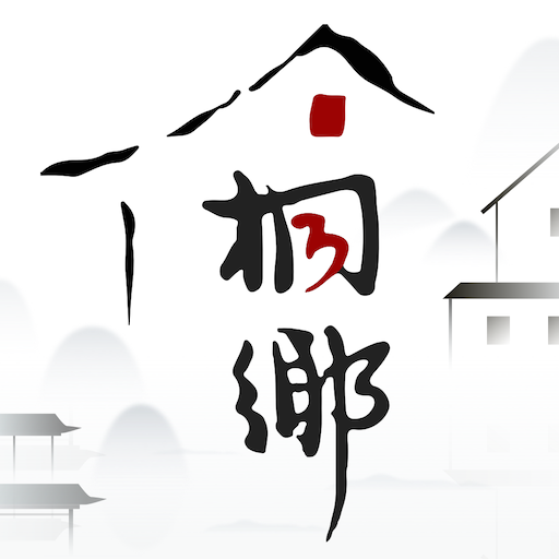 桐行通车主app