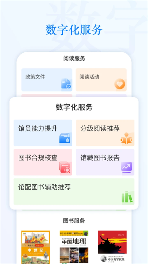 智慧中小图
