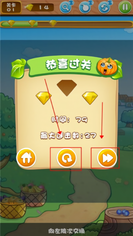 果蔬连连看3小游戏