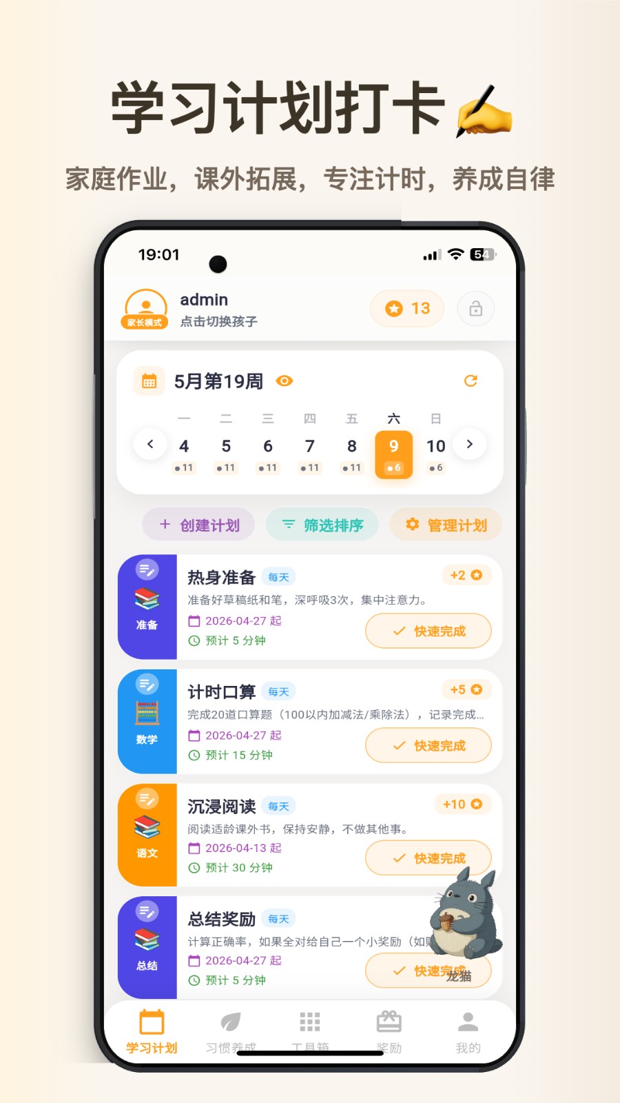优学小助手宠物app