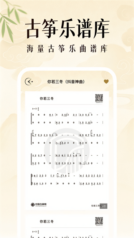 乐器演奏模拟器无广告