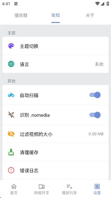 REEX播放器github版