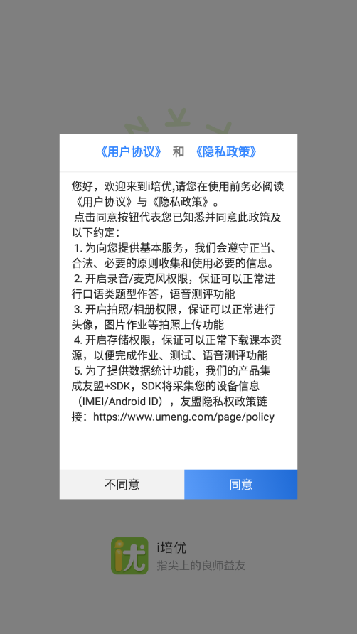 i培优
