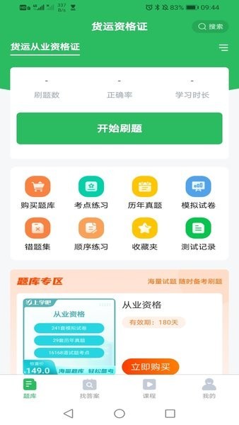 电梯考试题库