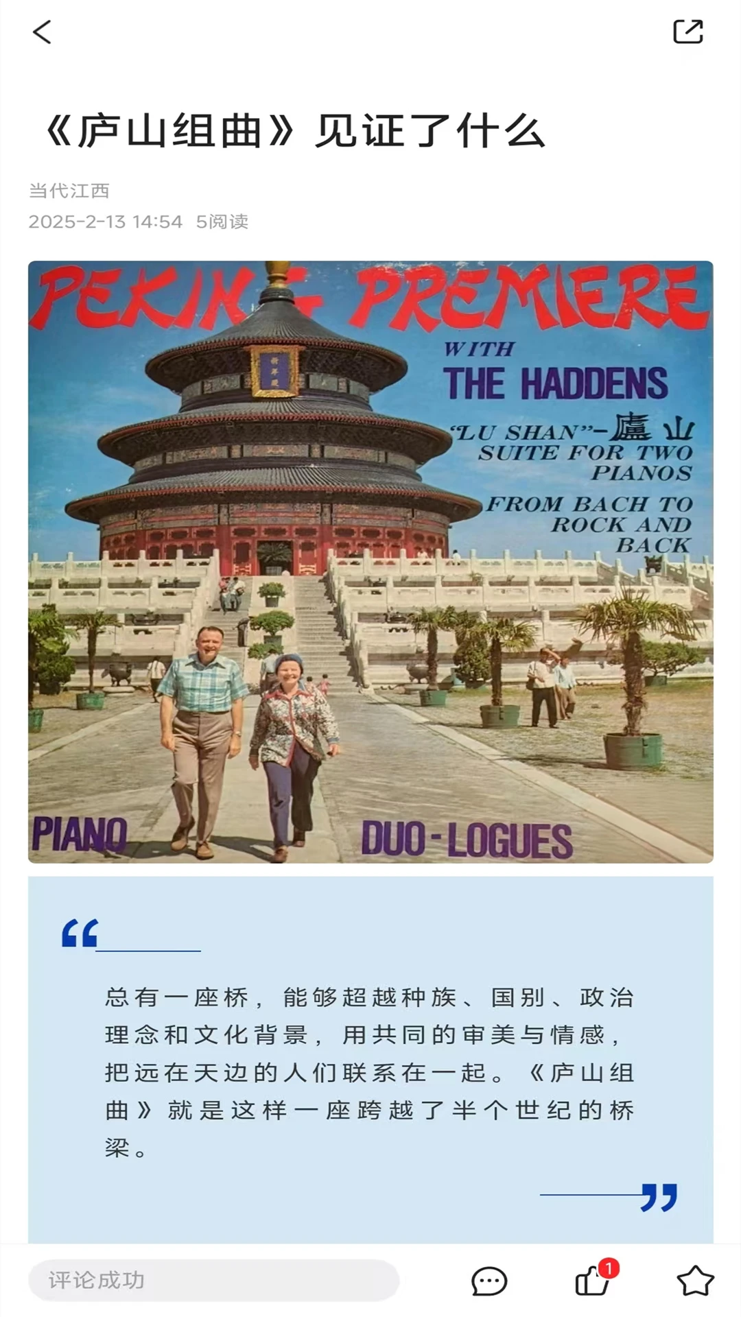 精彩渝水客户端
