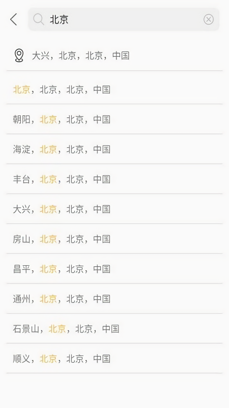 快天气预报app