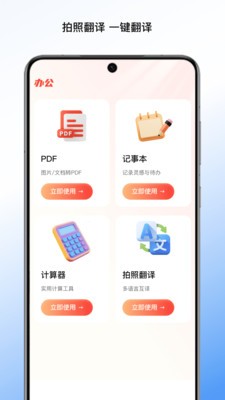 书墨文档助手