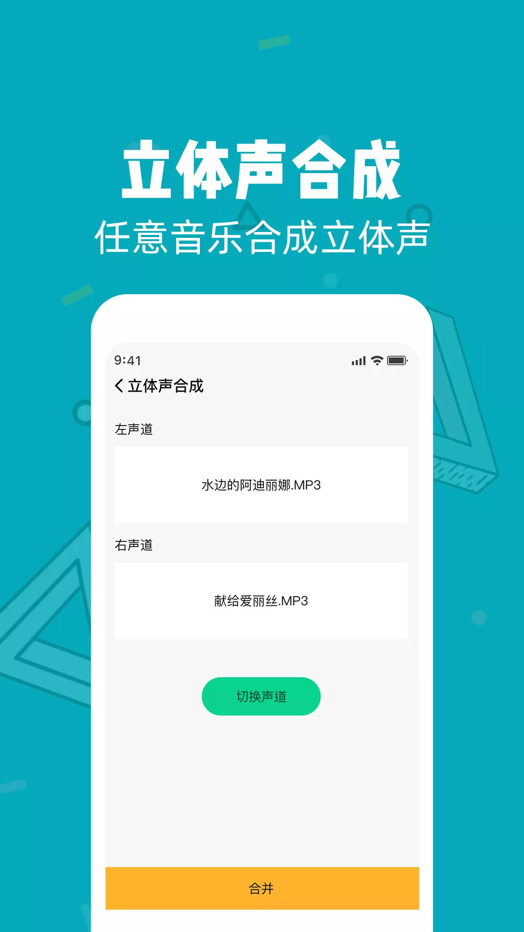 音频剪辑大师永久免费版