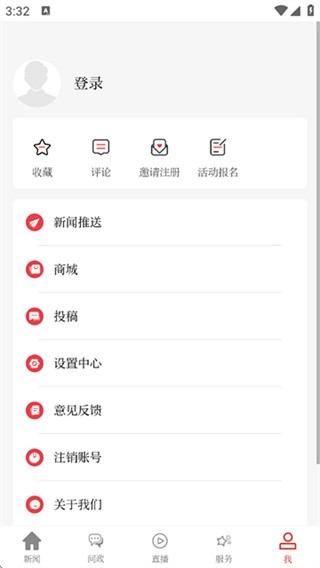 云上咸宁手机客户端