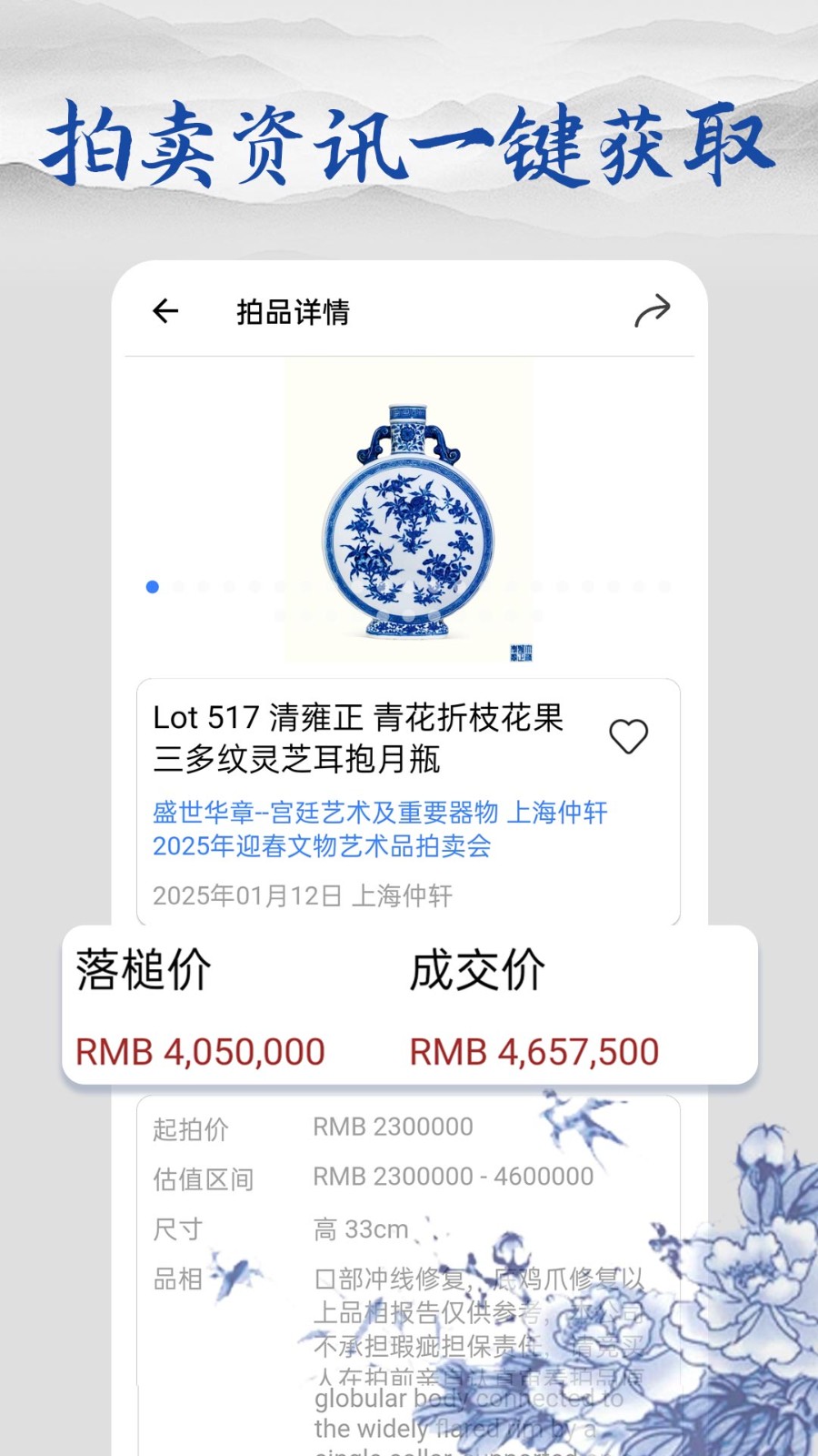 多宝古瓷宝典