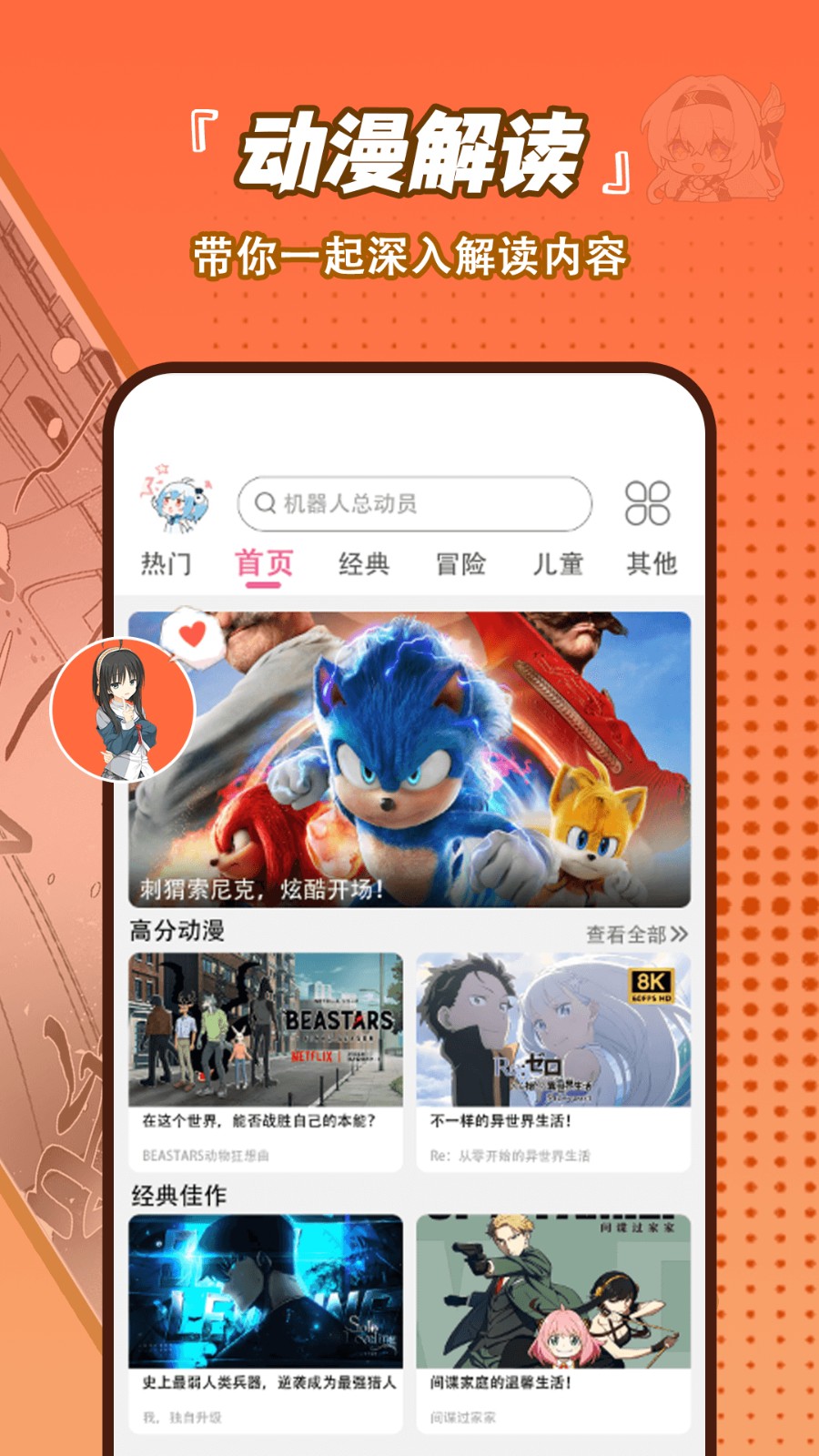 日漫大全