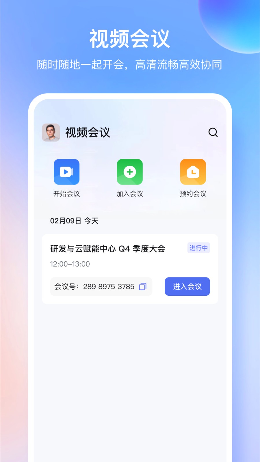 同程管家