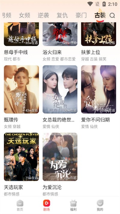 虾看短剧