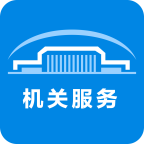 北京市机关服务平台app