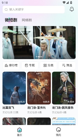 尘星微视去广告版