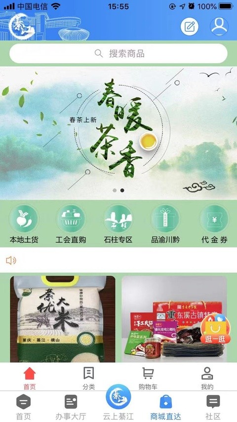 大美綦江