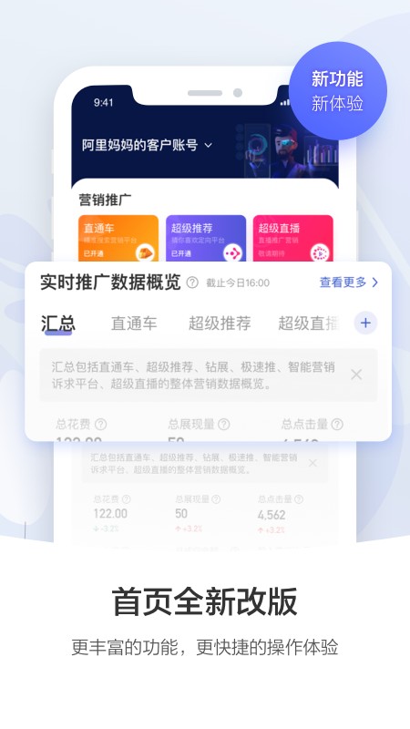 阿里妈妈创意中心app