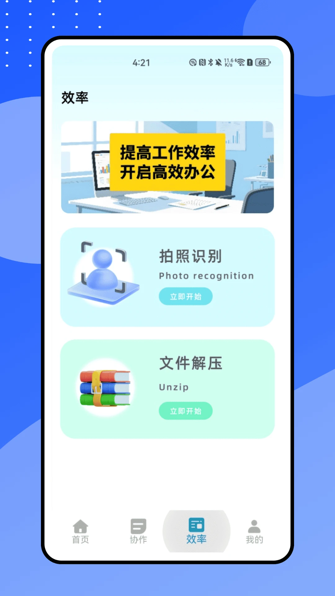小鱼会议终端