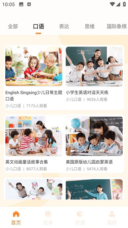 英语记单词