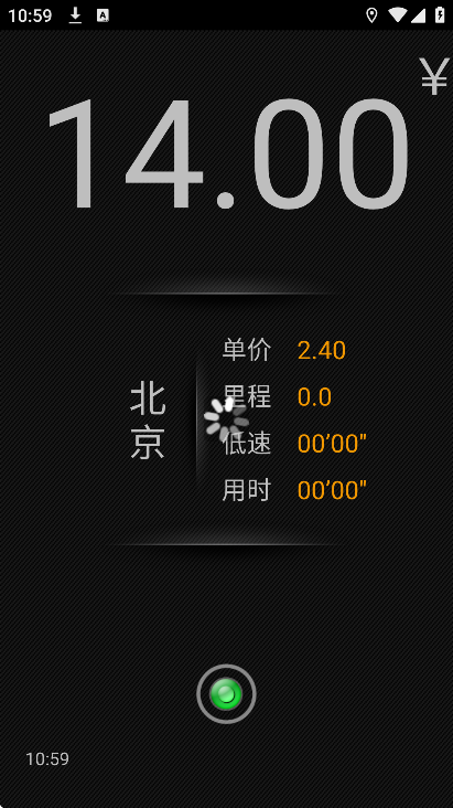 的表计价器