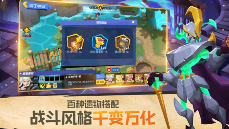 流浪守护者官方版
