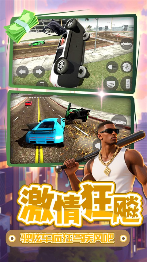梦想都市星球无广告版