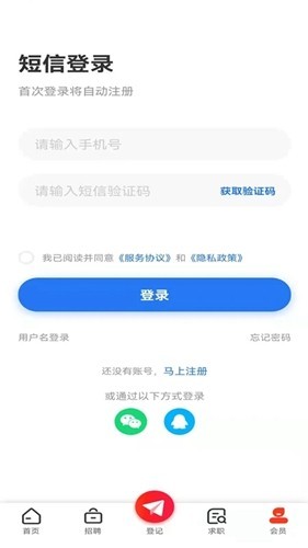 成都人才网招聘