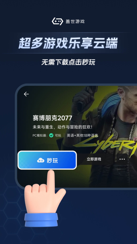盖世游戏
