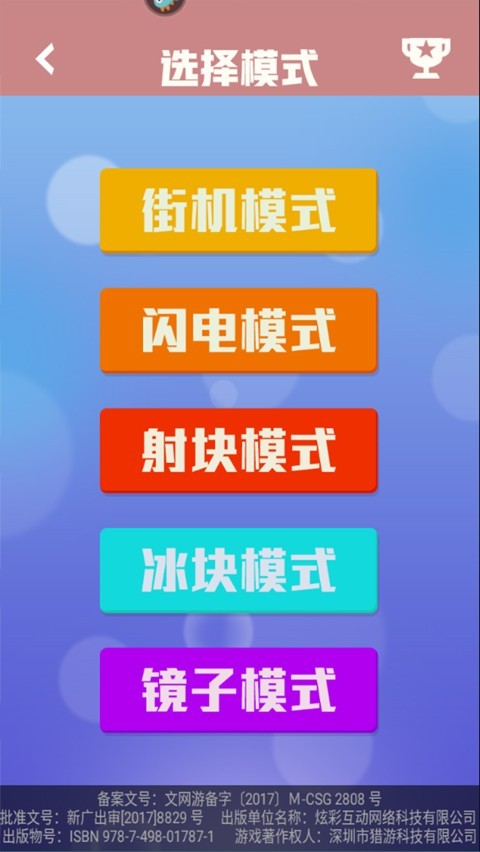 方块消除达人旧版本