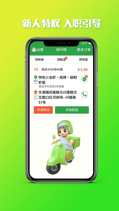 嘀达配送老版本