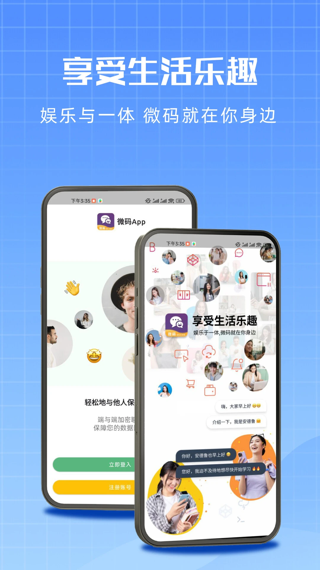 微码