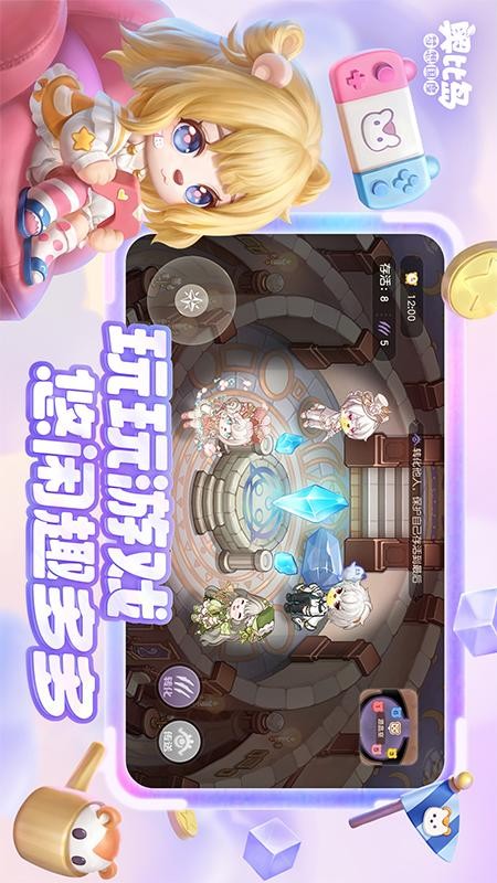奥比岛vivo渠道服